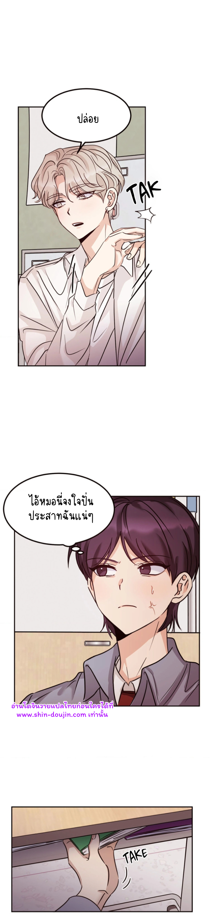 Involuntary Romance EP 4